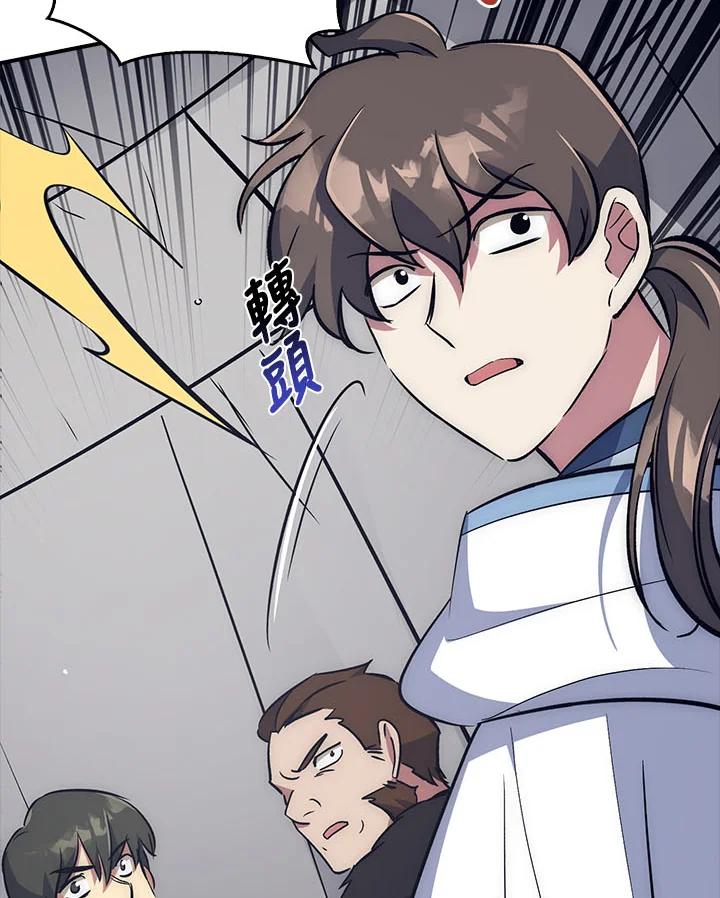《幸运玩家》第31话 第14页