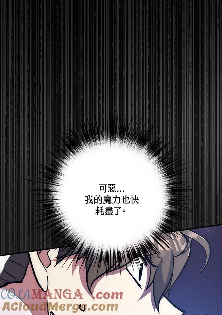 《幸运玩家》第31话 第49页