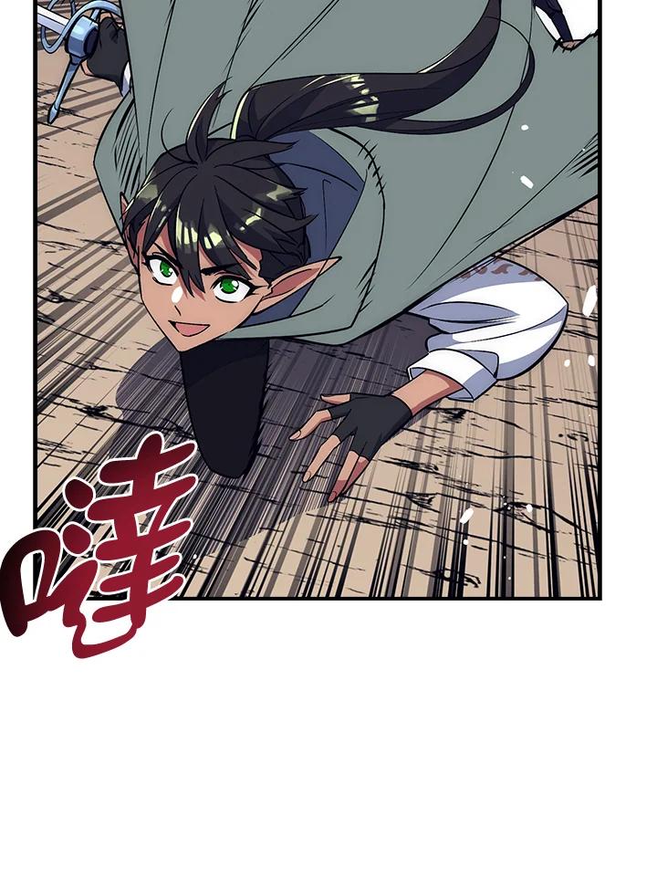 《幸运玩家》第31话 第134页