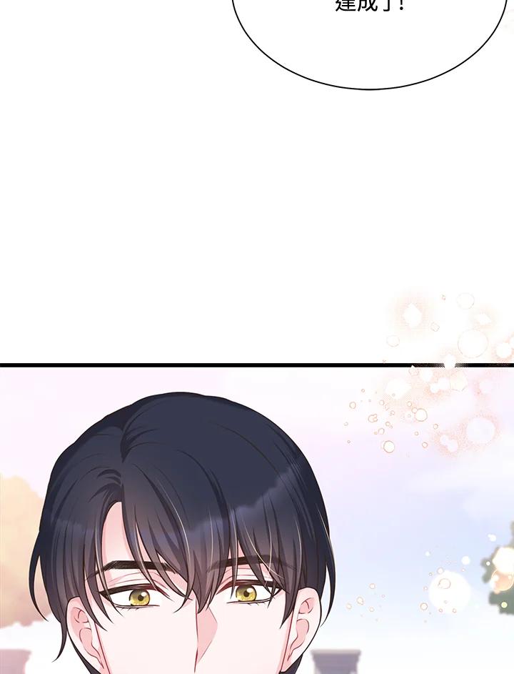 《恶棍公爵强求我的爱》第30话 第28页