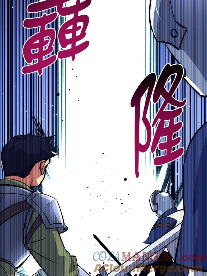 《幸运玩家》第31话 第81页