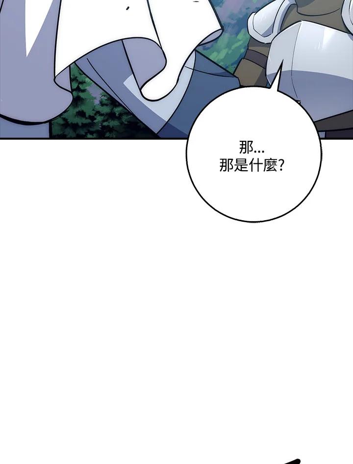 《幸运玩家》第31话 第59页