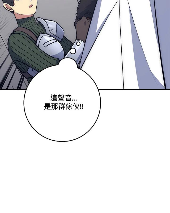 《幸运玩家》第31话 第15页