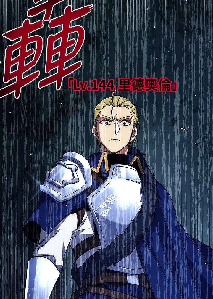 《幸运玩家》第31话 第146页