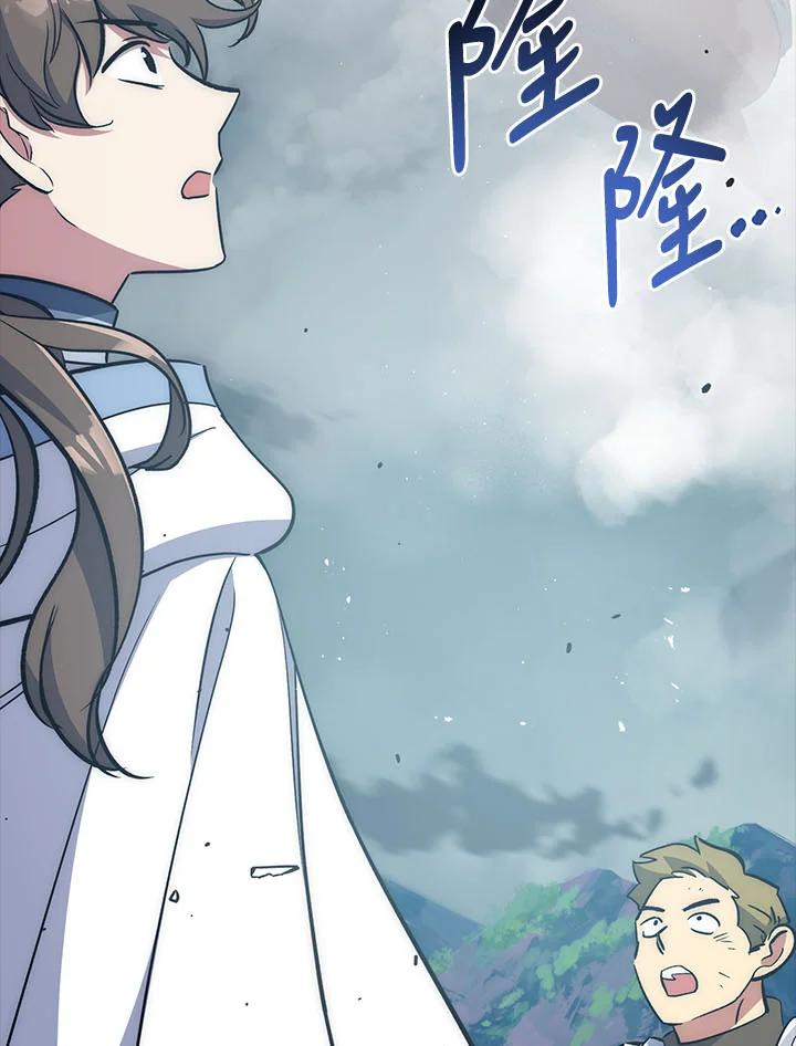 《幸运玩家》第31话 第58页