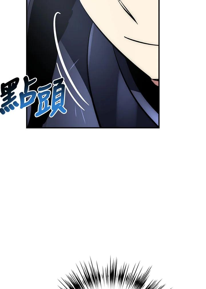 《幸运玩家》第31话 第138页