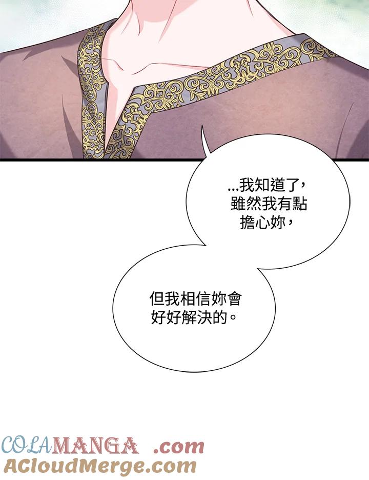《恶棍公爵强求我的爱》第30话 第61页