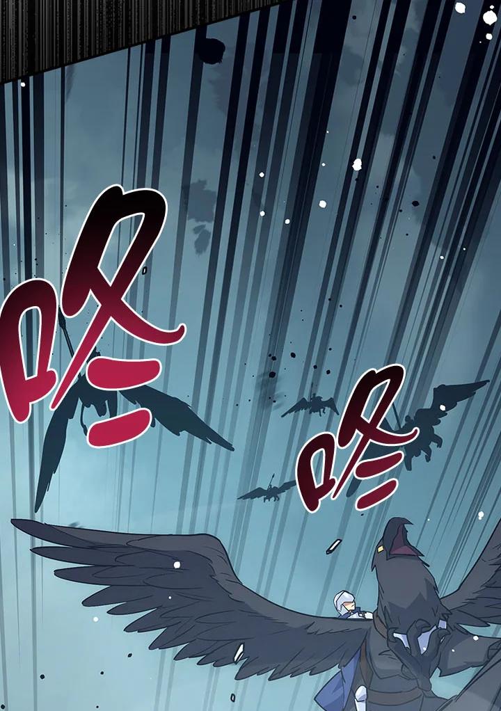 《幸运玩家》第31话 第42页