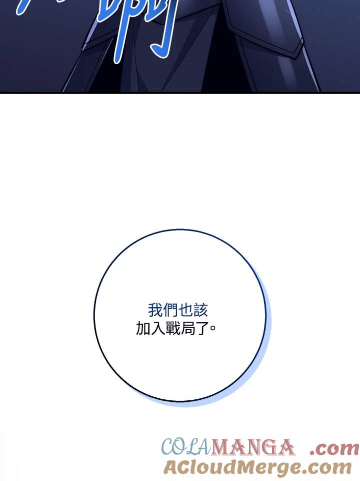 《幸运玩家》第31话 第77页