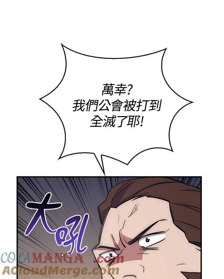 《幸运玩家》第31话 第9页