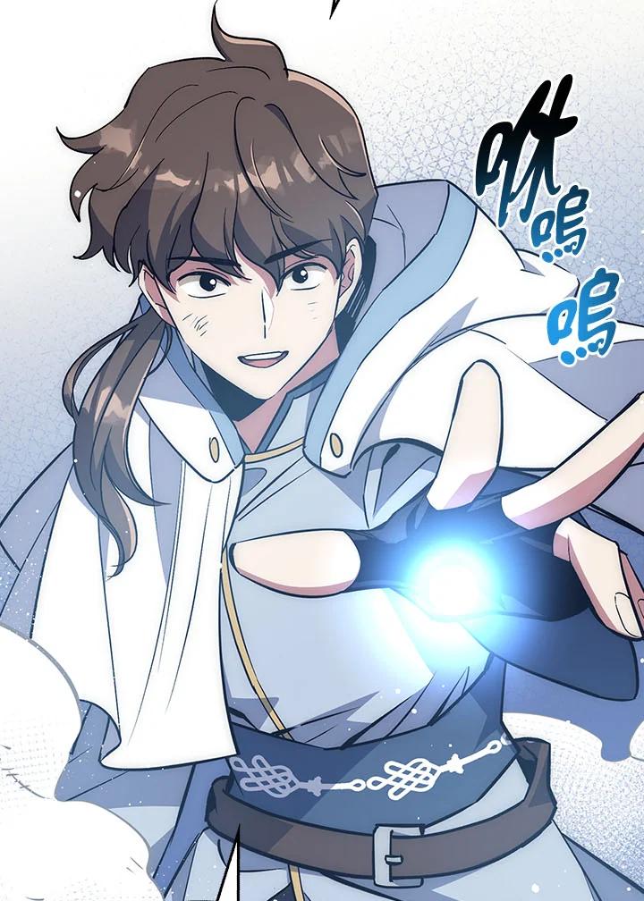 《幸运玩家》第31话 第100页