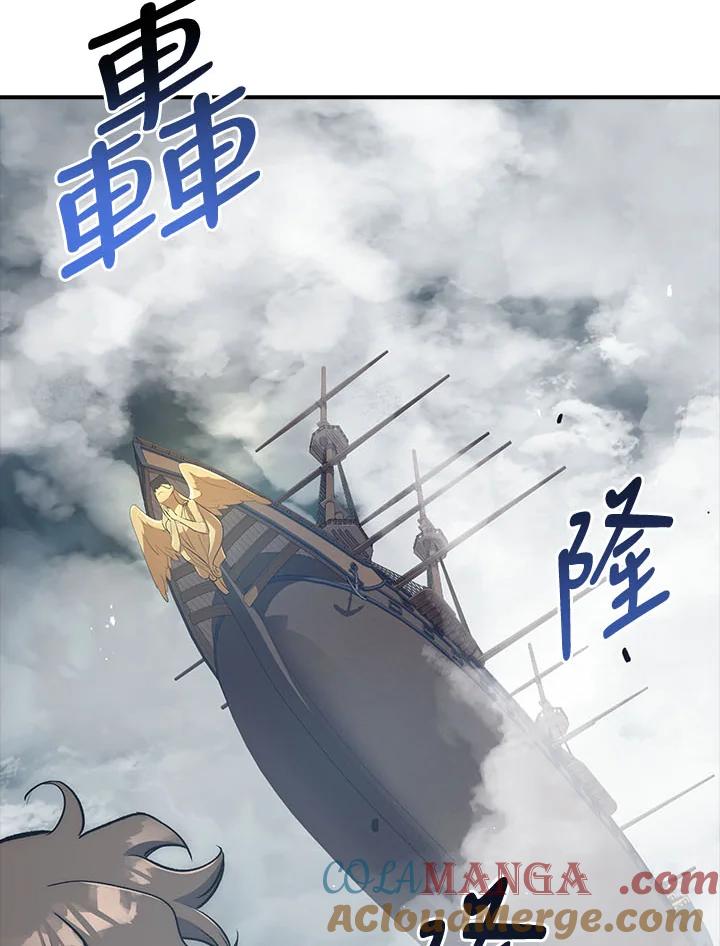 《幸运玩家》第31话 第57页