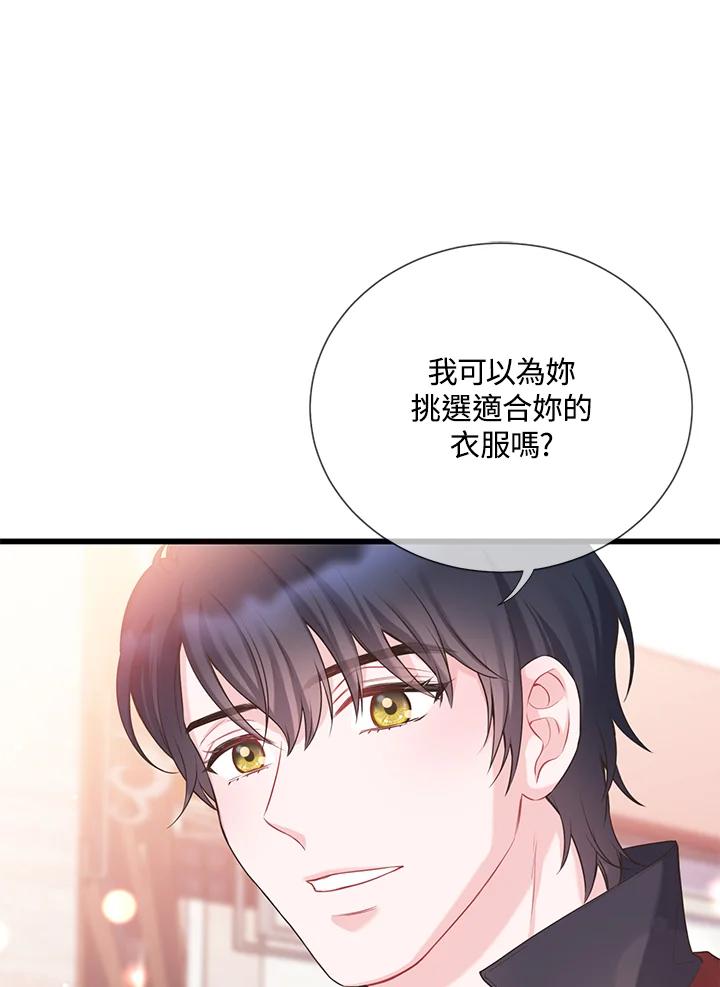 《恶棍公爵强求我的爱》第30话 第106页