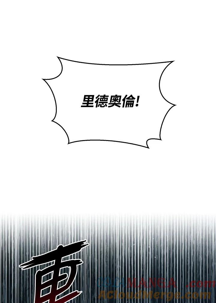 《幸运玩家》第31话 第145页