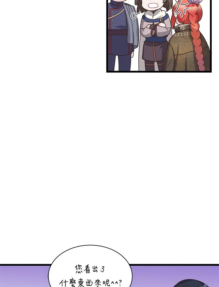 《恶棍公爵强求我的爱》第30话 第42页