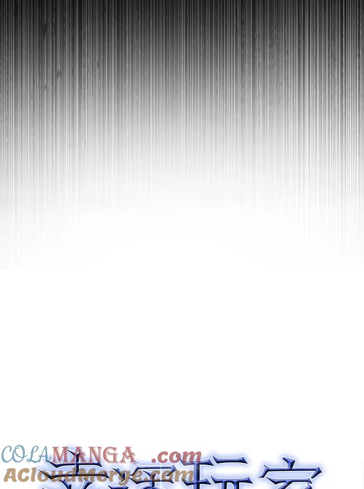 《幸运玩家》第31话 第25页