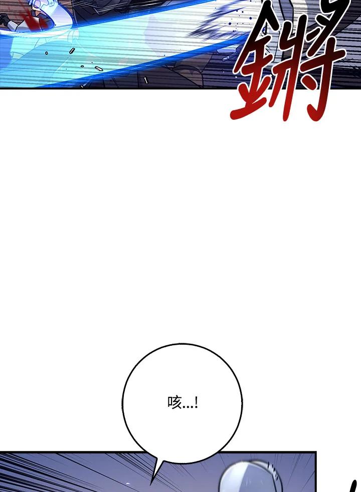 《幸运玩家》第31话 第110页
