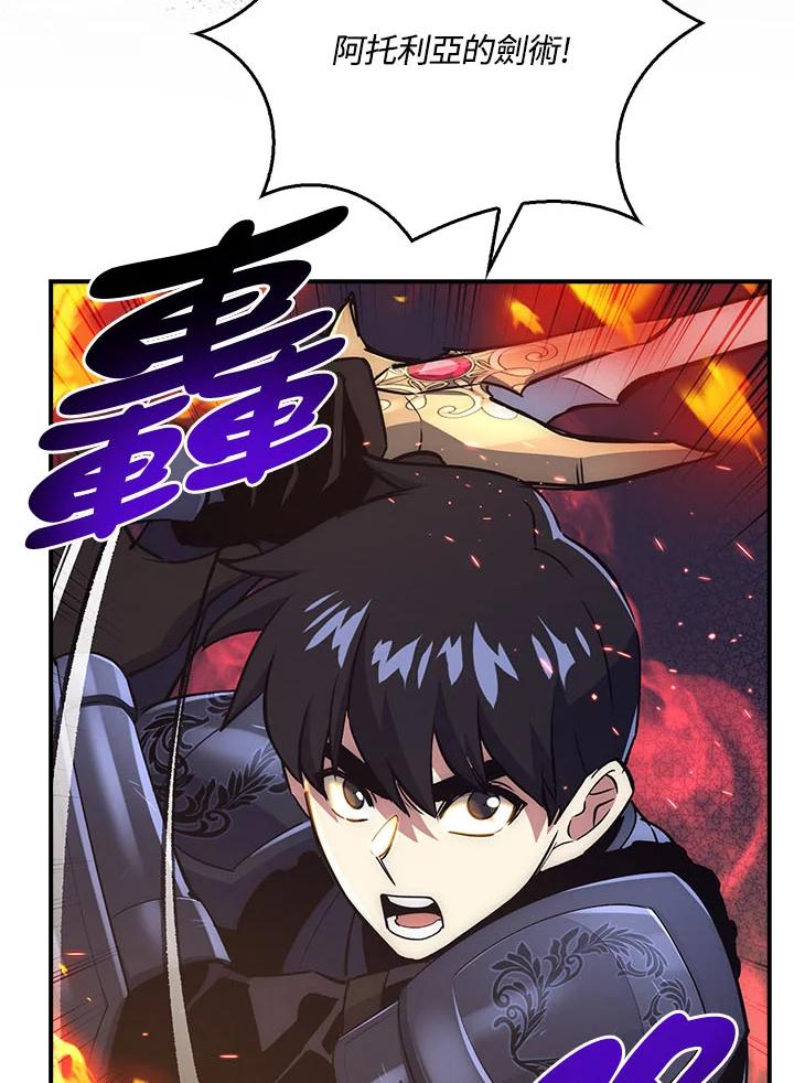 《幸运玩家》第31话 第116页