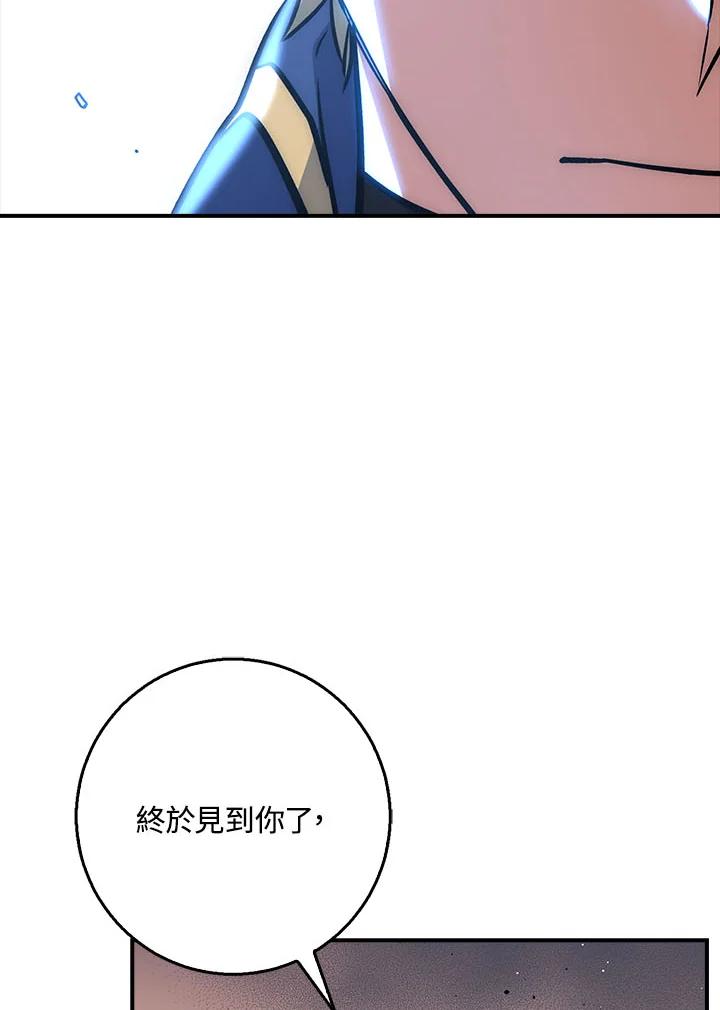 《幸运玩家》第31话 第143页