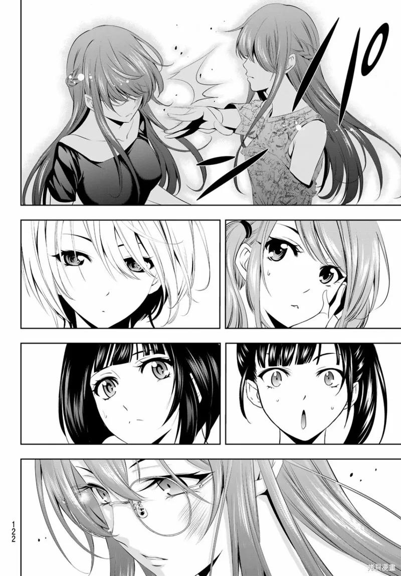 女神的露天咖啡厅 - 第31话 - 第16张图