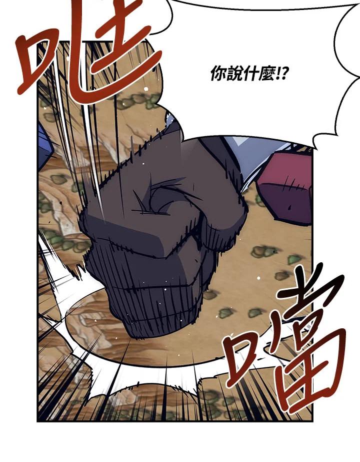 《幸运玩家》第31话 第3页