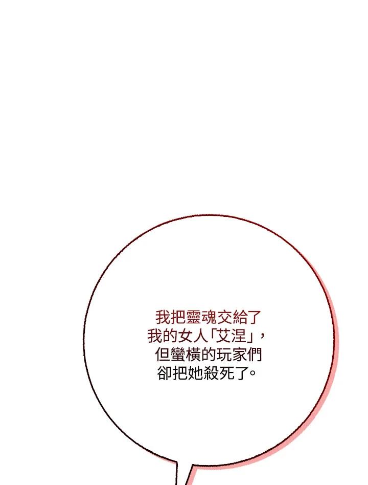 《幸运玩家》第31话 第32页