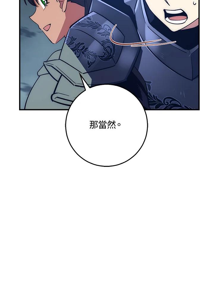 《幸运玩家》第31话 第127页