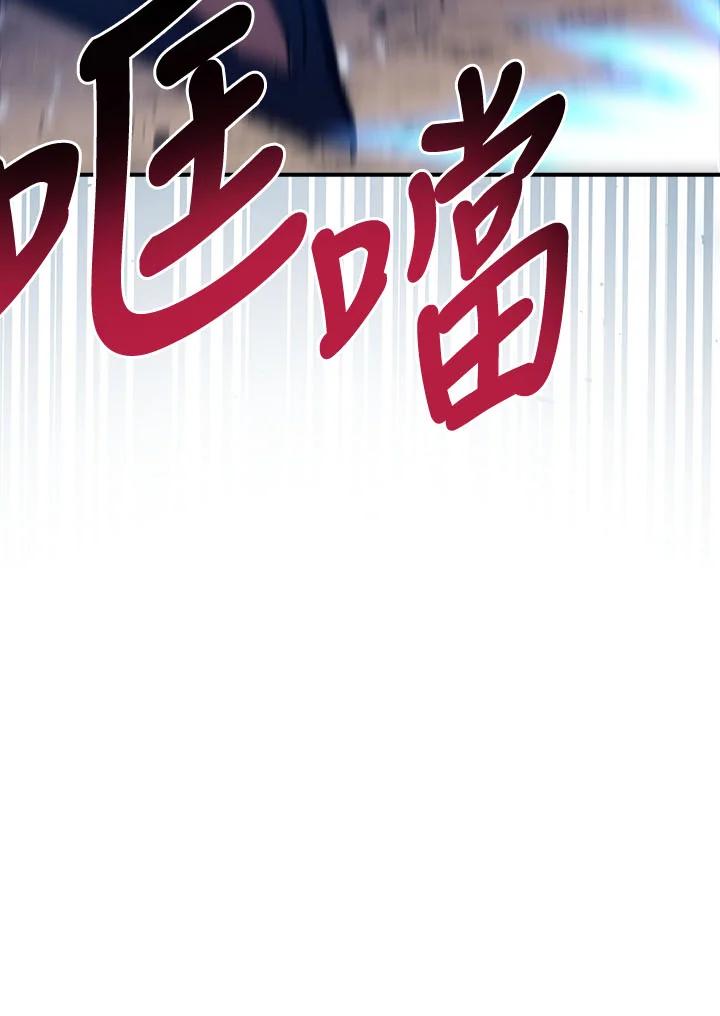《幸运玩家》第31话 第68页