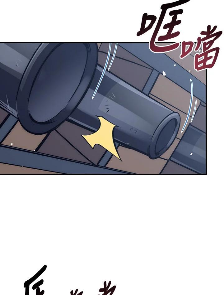 《幸运玩家》第31话 第60页