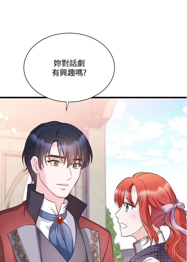 《恶棍公爵强求我的爱》第30话 第98页