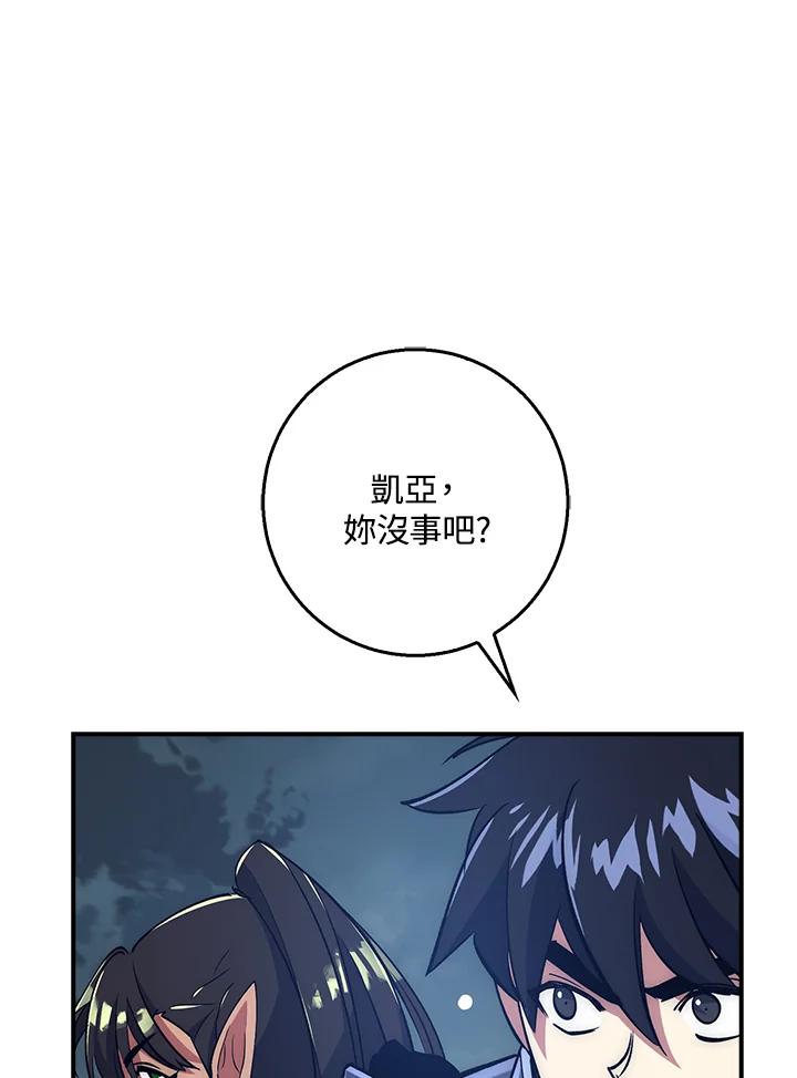 《幸运玩家》第31话 第126页