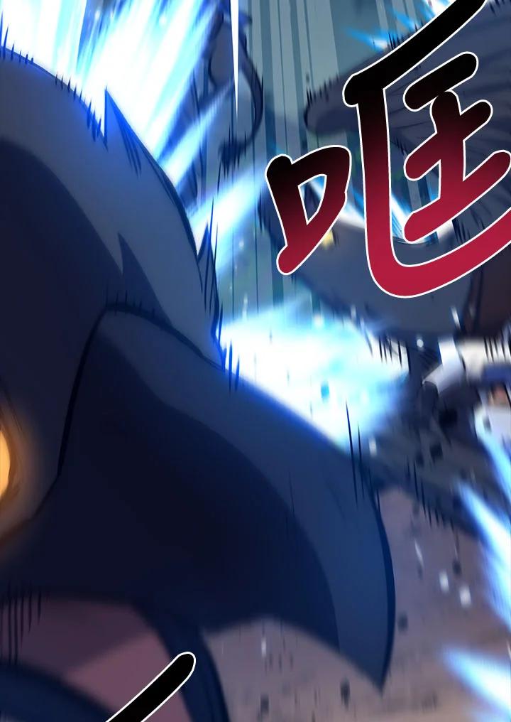 《幸运玩家》第31话 第67页
