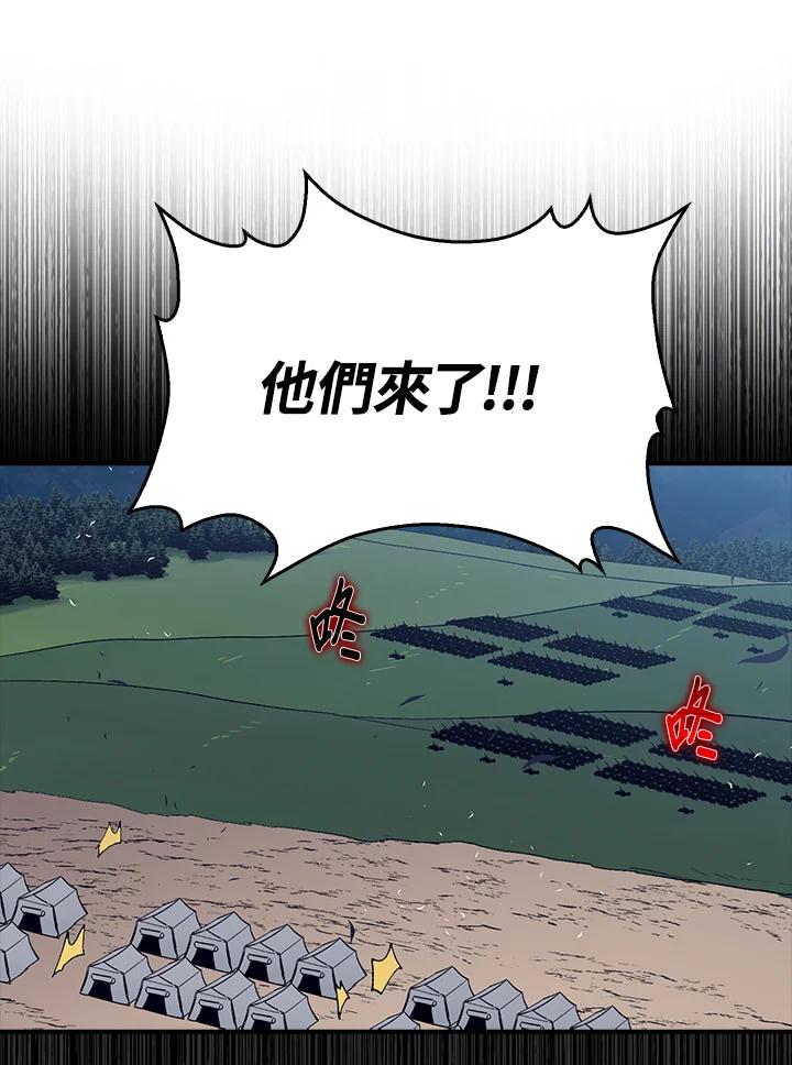 《幸运玩家》第31话 第16页