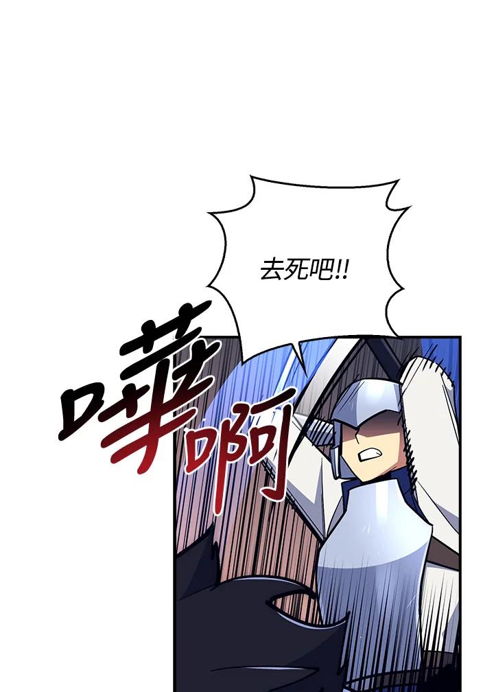 《幸运玩家》第31话 第96页