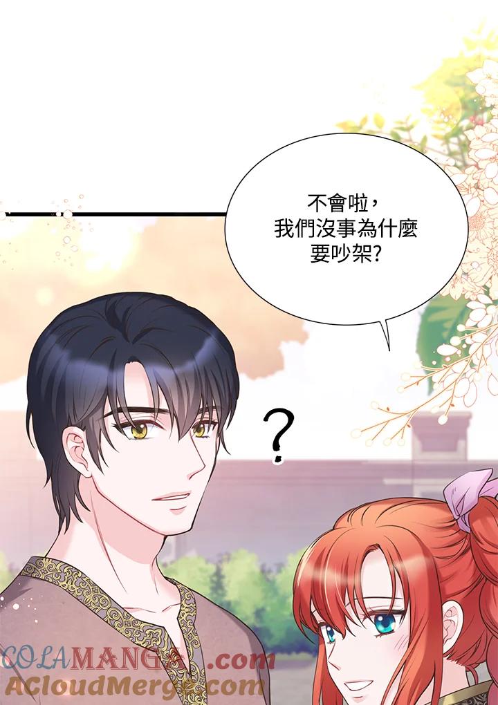 《恶棍公爵强求我的爱》第30话 第65页