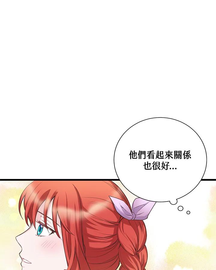《恶棍公爵强求我的爱》第30话 第51页