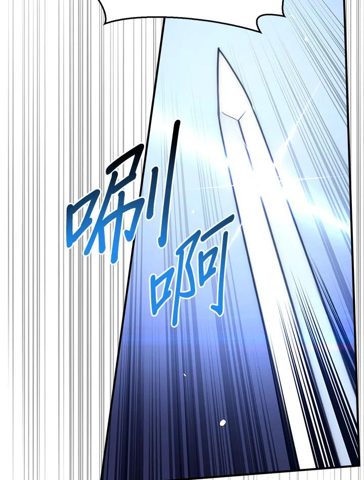 《幸运玩家》第31话 第35页