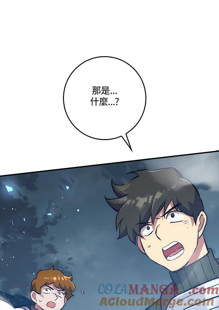 《幸运玩家》第31话 第69页