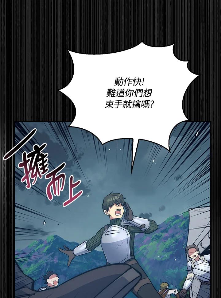 《幸运玩家》第31话 第18页
