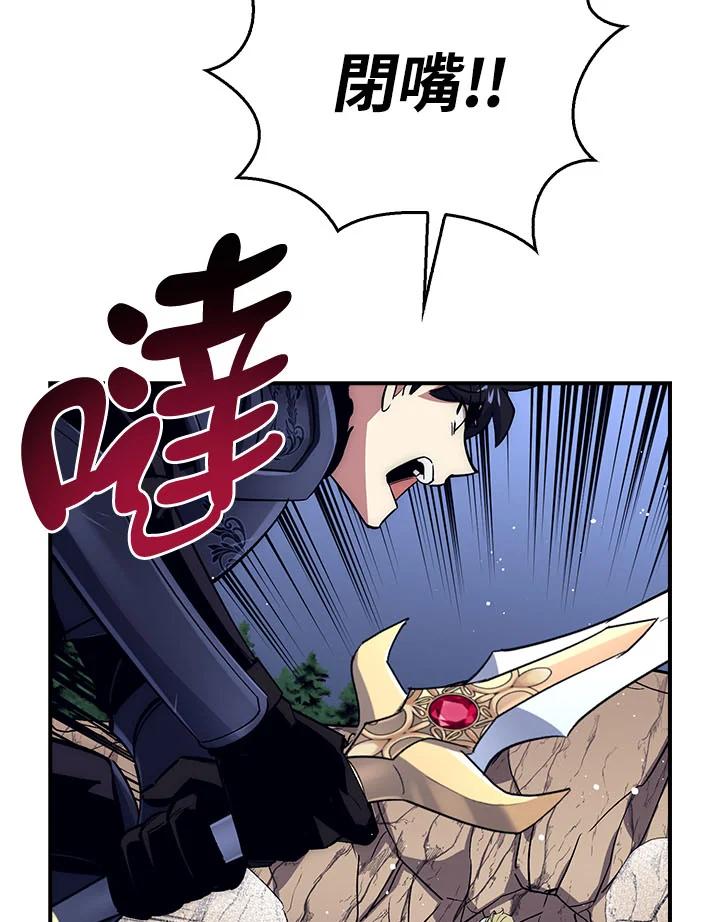 《幸运玩家》第32话 第70页
