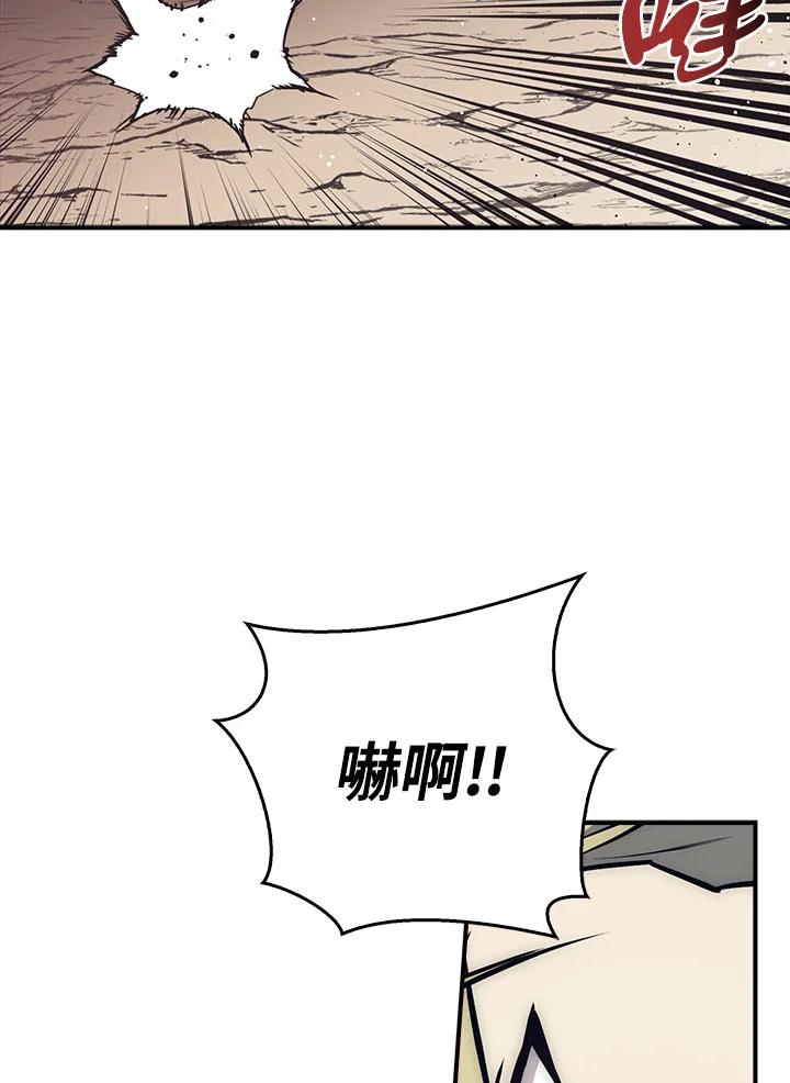 《幸运玩家》第32话 第4页