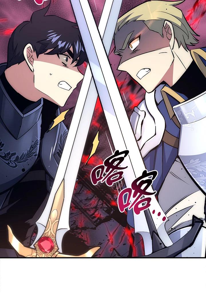 《幸运玩家》第32话 第87页