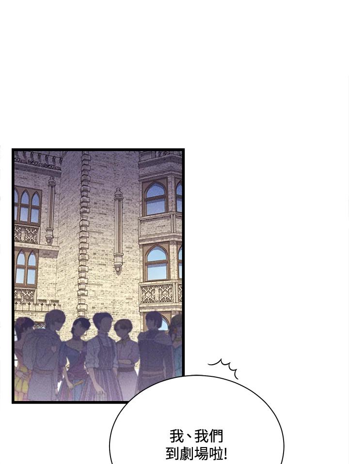 《恶棍公爵强求我的爱》第31话 第50页