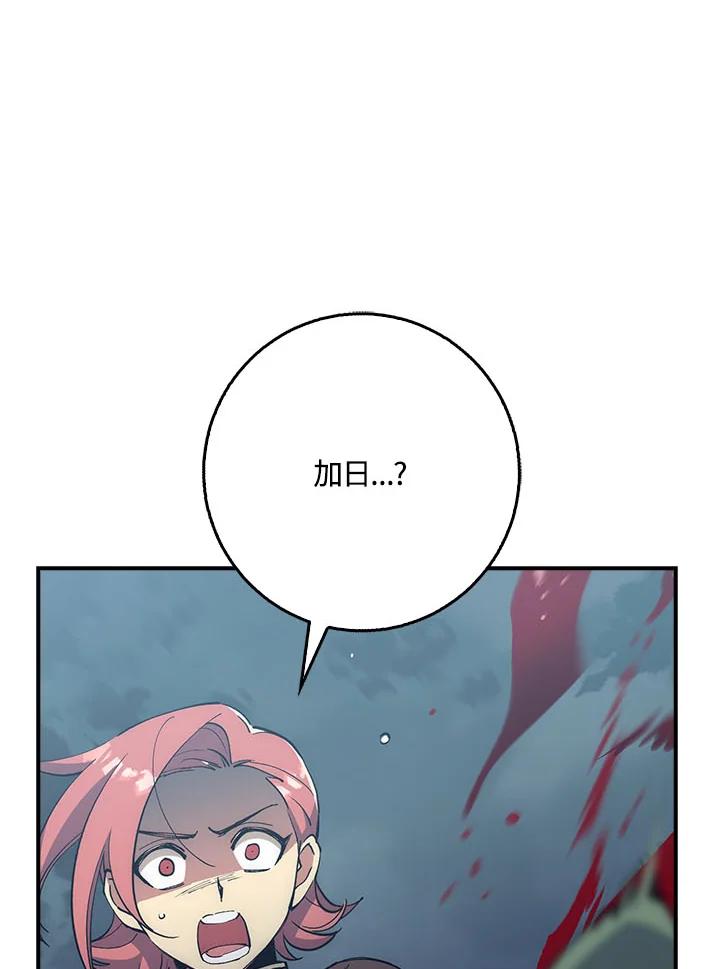 《幸运玩家》第32话 第108页