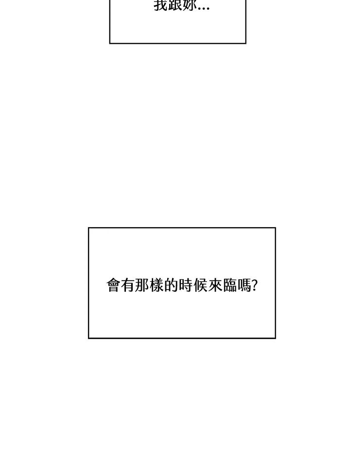 《恶棍公爵强求我的爱》第31话 第95页