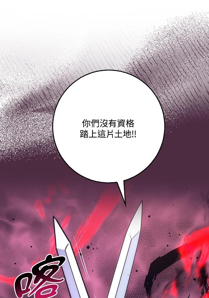 《幸运玩家》第32话 第86页