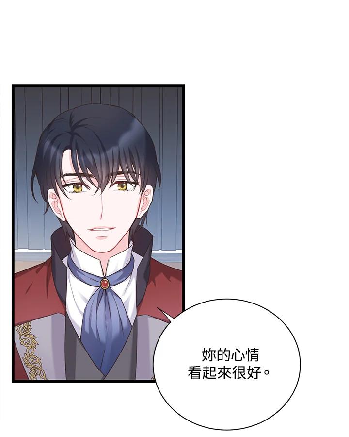 《恶棍公爵强求我的爱》第31话 第20页