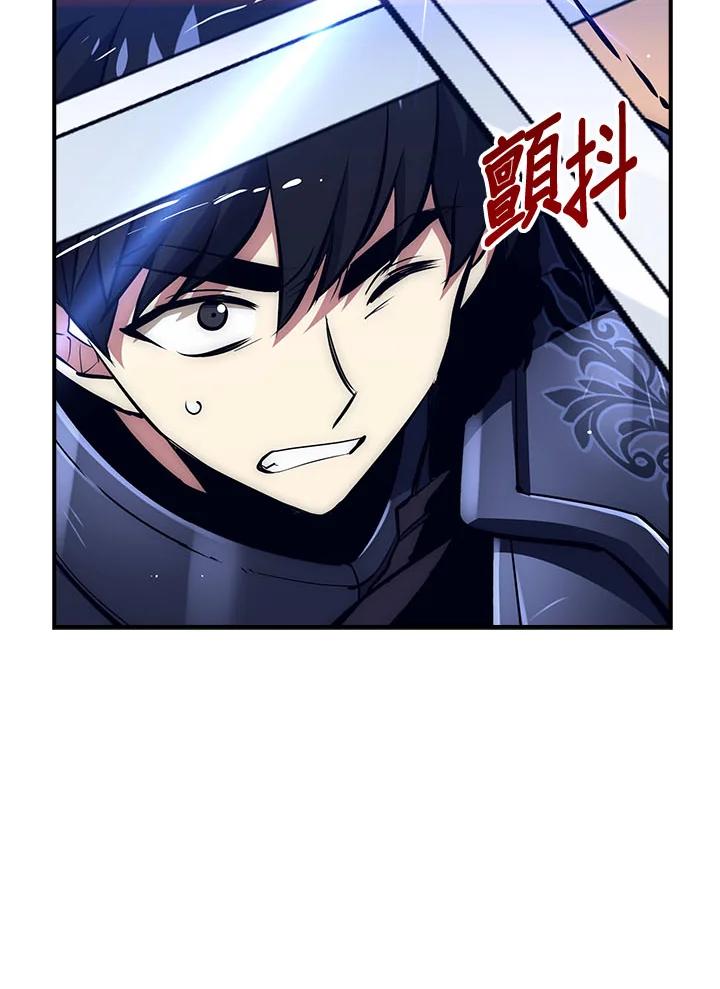 《幸运玩家》第32话 第10页