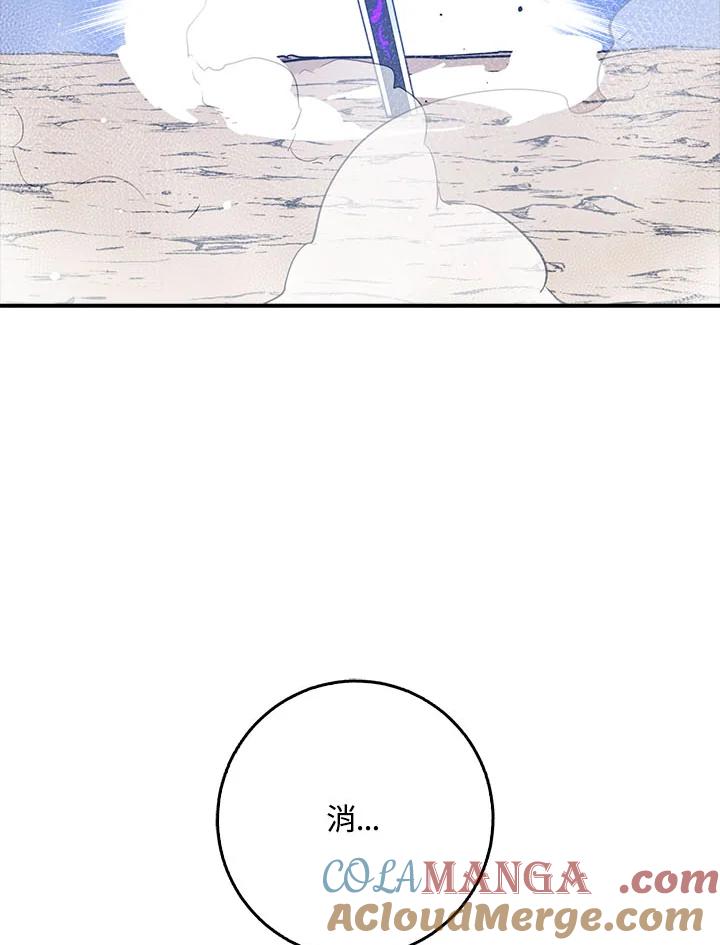 《幸运玩家》第32话 第125页