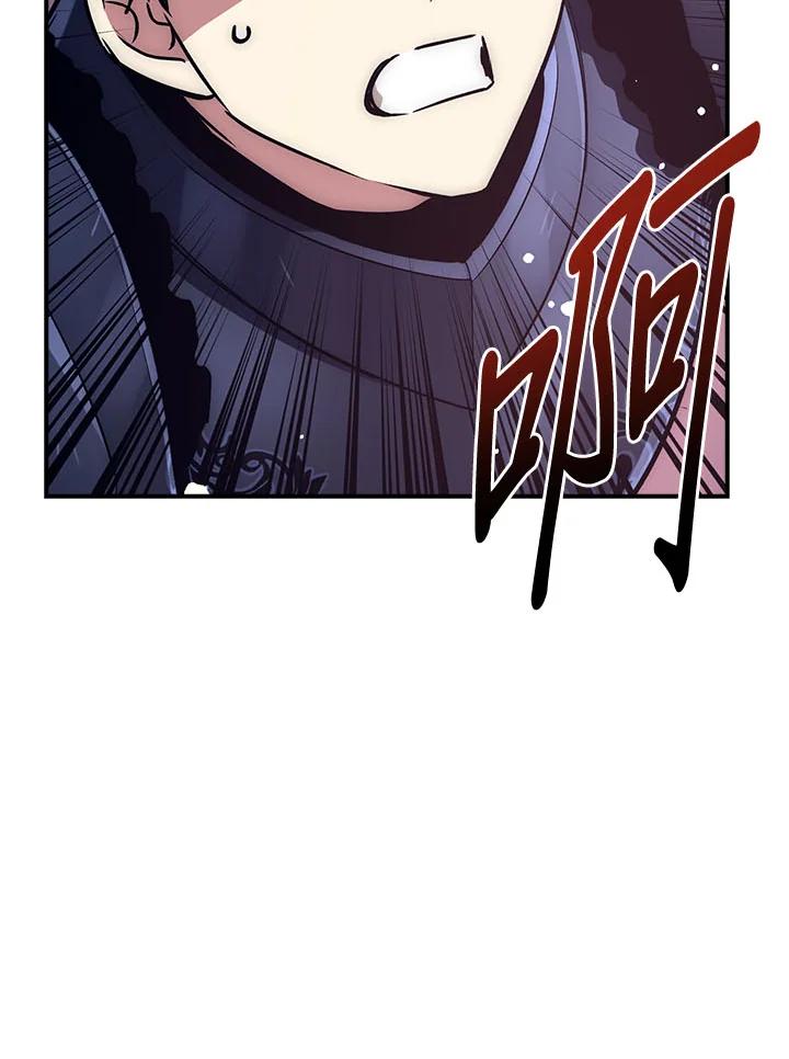 《幸运玩家》第32话 第20页